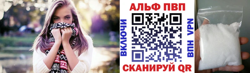 Alfa_PVP кристаллы  МЕГА   Ладушкин 
