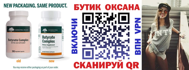 БУТИРАТ GHB  купить закладку  Ладушкин 