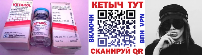 цены   Ладушкин  КЕТАМИН VHQ 
